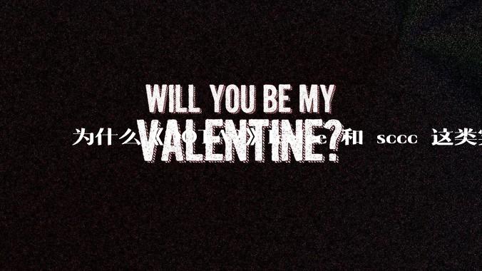 为什么《DOTA2》iceice 和 sccc 这类实力选手没队要？