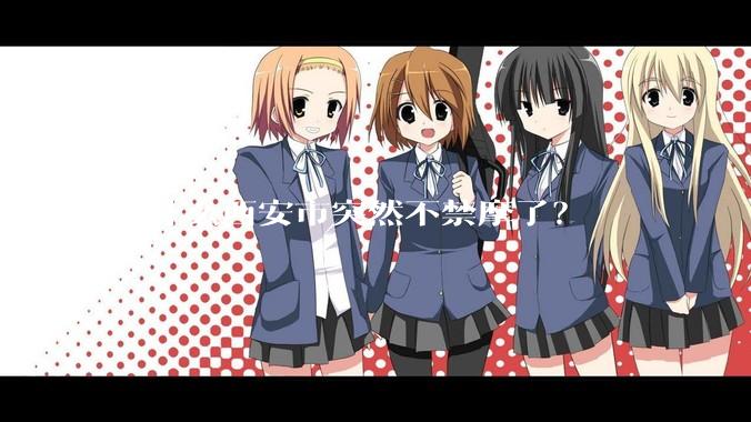 为什么西安市突然不禁摩了？